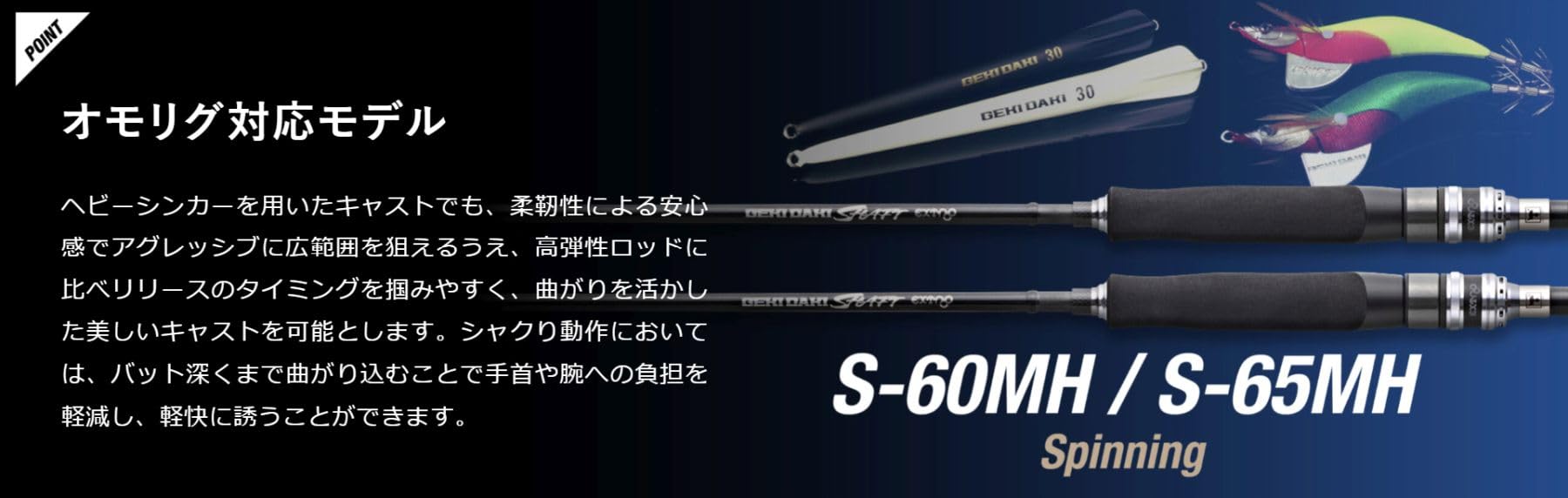 Amazon | ジャッカル(JACKALL) ゲキダキ シャフト EXTRO GDX-S60MH-OMO
